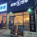 삼화만두 | 대구 월성동 맛집:)삼화만두 신월성점 비빔만두_내돈내산후기