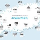 제주 올레길(26코스/425Km) 이미지