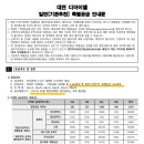 디아이엘현장공인중개사사무소 이미지