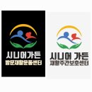 시니어재활요양센터