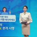 유통기한 대신 소비기한 이미지