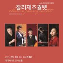 에이치아츠 콘서트홀 이미지