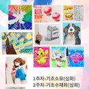 소묘 및 수채화(심화) 이미지