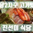 진선미인테리어 이미지