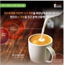 마이 스타벅스 리워드 e-쿠폰 선물하기 기념이벤트 ~ 10. 22 이미지