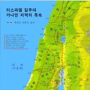 가나안