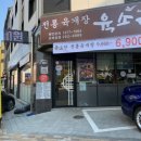 육소단 이미지