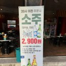 다들목 실내포차 이미지