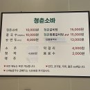 청춘소바 이미지