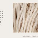 일월의제면소