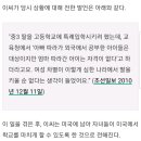 트럼프 통역 맡은 이연향씨가 밝힌 '한국서 딸 키우지 않은 이유' 이미지