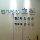 법무법인호원 - 수원시 영통구 광교중앙로266번길 30 | 법무법인호원