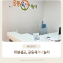 신석도서관 정보나눔터 | 10분 청소시간 동안 발견한 보물 공간! 달성군 공동육아나눔터 이용후기