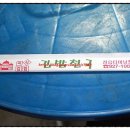 김밥천국 정읍터미널점 이미지