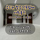 그린빌 | 인천 서구 입주청소 LG그린빌 입주청소 후기