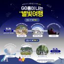 대원항공여행사 이미지