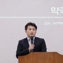 2018년도 대구시 서구약사회 분회연수교육 - 2018. 4. 24. 21:00 약사회관 대강당 이미지