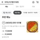 피자는치즈빨 안성점 이미지