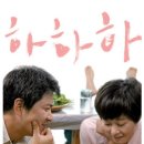 하하하