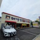 정가대박집 송현점 이미지