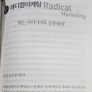 래디컬 이미지