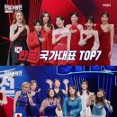 ‘韓·日 TOP7’ 전유진→후쿠다 미라이, 불꽃튀는 국가대항전 시작 (‘한일가왕전’) [종합] 이미지