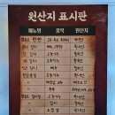부산 광안리 노포 야장 감성 꼬리족 맛집 철공소막고기 내돈내산 점심 오픈런 후기 #웨이팅 #주차 #화장실