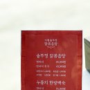 가평솥뚜껑볶음탕춘천점 이미지