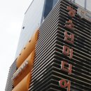 용산청소년센터 꿈이룸체육관 | 서울시 청소년 수련관 소개 1