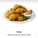 BHC치킨나주혁신 이미지