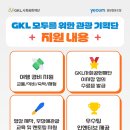 모두를위한관광