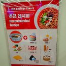 씨유(CU) 정발산으뜸점 | 홍대자유여행, CU(씨유)편의점, 라면 라이브러리