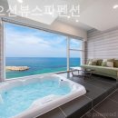 828오션뷰스파펜션 이미지