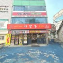 마장동고기집길음점 | 길음역 고기집 : 가성비 원탑 마장동 고기집 길음점 리뉴얼된 메뉴로 가족 외식 완벽 성공 후기