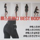 베스트바디유성 이미지