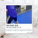 라텔주짓수;복싱강서 | [염창] 염창역주짓수 아트주짓수 강서 솔직후기