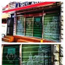 버르장머리 미용실 이미지