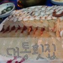 대통횟집 이미지