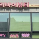 와할인마트 - 천안시 서북구 두정공원2길 14 | 와할인마트