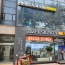 예미안치과의원 네이버블로그