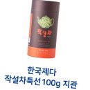 제다 쇼핑하우
