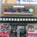 진도멸치 | 진도 이화식당 갈치조림 솔직후기, 아이랑 갔는데 이건 좀 놀랐어요