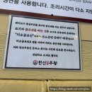 옛우동 | 소래포구 맛집 &#39;한신우동&#39; 즉석우동 어묵우동 왕돈까스 내돈내먹 후기