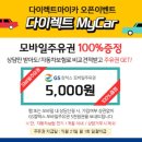 마이카다이렉트 이미지