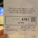 김포슈퍼 | CGV 슈퍼마리오 색깔바뀌는 컬러체인지컵 가격 및 키링 세트 구성 주의사항 (내돈내산)