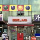 [화성 왁싱] 속눈썹펌&amp;눈부분왁싱 &#39;뽀뷰티네일&#39; 알찬 후기