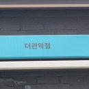 GS25 관악점 이미지