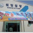 즐거운예원어린이집 이미지