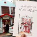 여행그리다