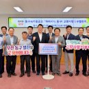 동구새마을금고 이미지